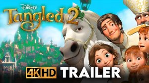 Рапунцель 2 (Трейлер 2026)