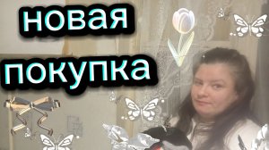 Скромные покупки в магазине. Галамарт что же я купила