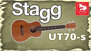 Тенор-укулеле STAGG UT70-S