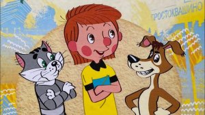 Простоквашино. Почемучки. Мультик.
