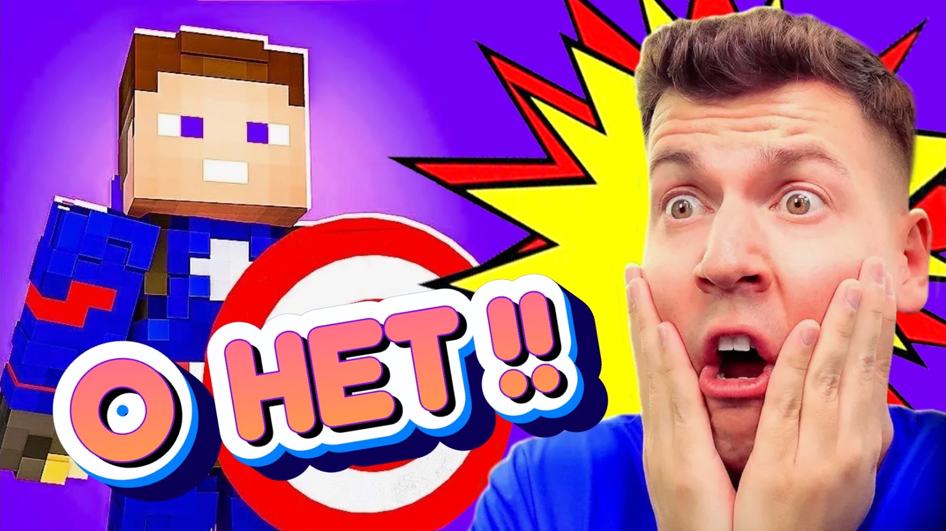 ВЛАДУС ПРОТИВ СУПЕРГЕРОЕВ смотреть онлайн