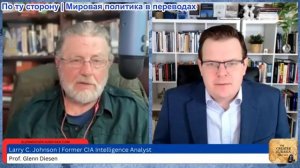 Гленн Дизен - Ларри Джонсон: США истощат свои силы и проиграют войну против Ирана