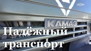 Работа КАМАЗов / Репортаж Артема Юндаса для программы "Наши. Военкоры"