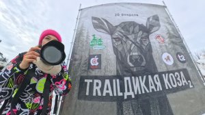 Дикая КОЗА 2 Организатор- ВНЕ ДОРОГ(Дмитрий Бугорский) эпизод 1