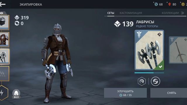 Бой с тенью 3 / Shadow Fight 3 (клип 4)