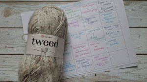 Бинго-2026 // отчет зимний