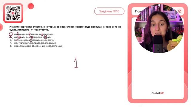 1. на..кусить, по..ставить, по..твердить 2. раз..грать, фин..нспектор, с..грать - №33521