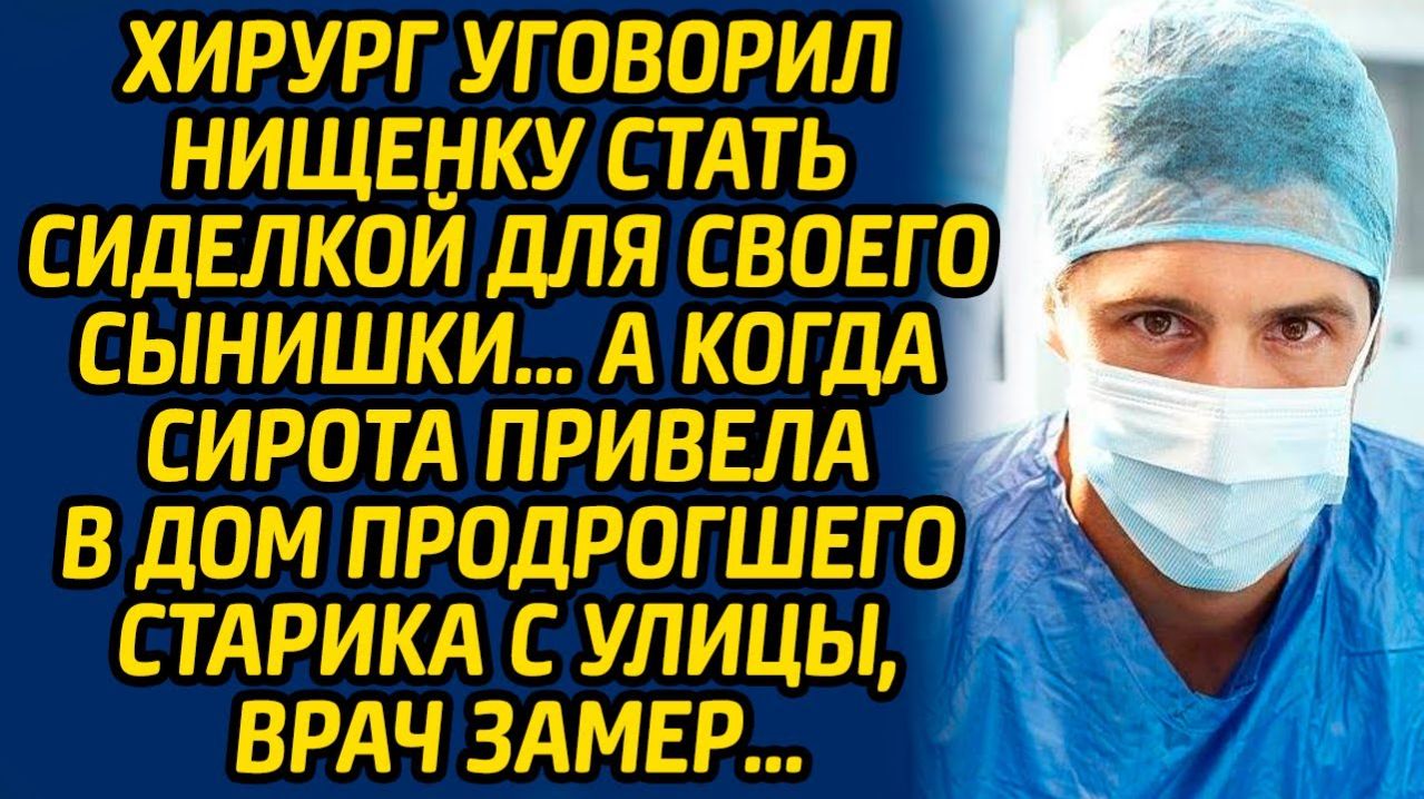 Истории из жизни | Сиделка для сына | Аудио рассказ| Слушать истории