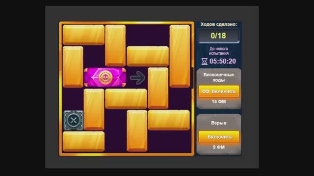 Уровень 1 Испытание 12