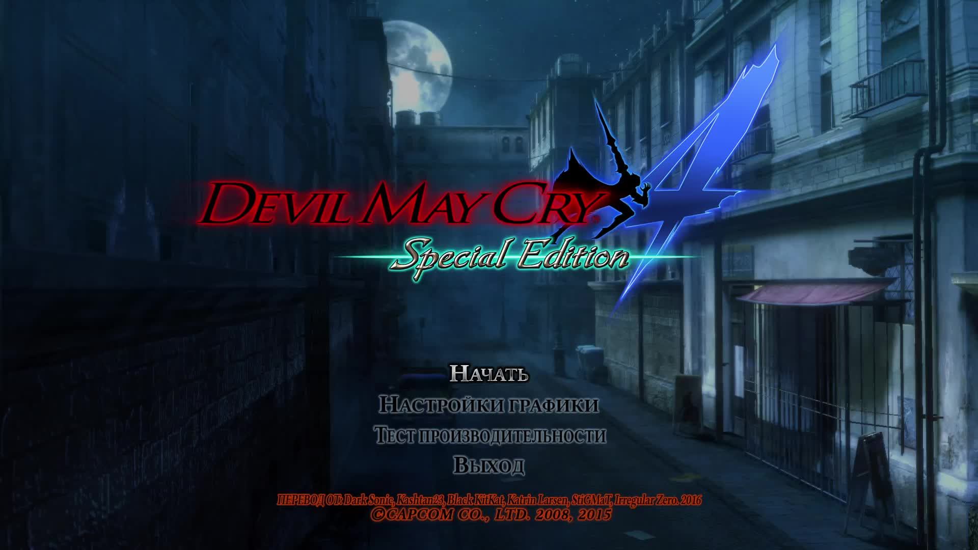 Devil May Cry 4 Special Edition #5 смотреть онлайн