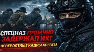 Новости СВО на 1 Марта-Спецназ «Альфа» задержал предполагаемых террористов! Последние СВО новости