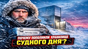 Арктическое «Хранилище Судного Дня» внезапно пополнили почти 8000 новыми образцами семян
