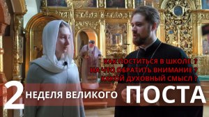 Церковный календарь: неделя со 2 по 8 марта | Храм свт. Николая в Хамовниках | 14 канал