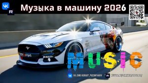 BASS BOOSTED 2026 🏎️ Car Music ⚡ Electro House & EDM Mix (Gym & Workout)