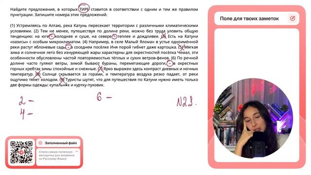 (1) Устремляясь по Алтаю река Катунь пересекает территории с различными климатическими - №35344