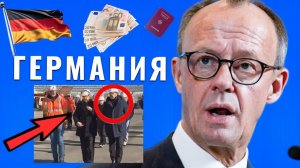 Вот ЭТО поворот 27 февраля - ГЕРМАНИЯ полностью обозначила...ЕС последние новости ЧП сегодня