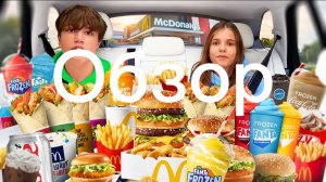 ℹ️ ПОКУПАЕМ еду В 10 РАЗ БОЛЬШЕ чем ПЕРЕД НАМИ  Обзор Видео