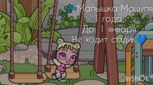 uнтро канала💙💤