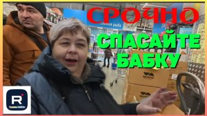 Ольга Уралочка live _Срочно Спасайте бабку _Обзор _Ольга Уралочка _
