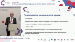 Экспертная работа в условиях изменений нормативных требований Коннов В.А. 2025