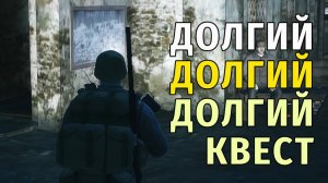 126. Долгий - долгий - долгий квест. Stay Out | RU2