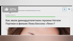 Прохождение теста на общие вопросы