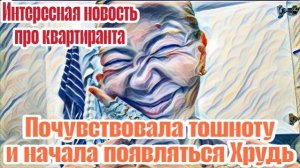 Эхо - Диана ВонХ доказала обратное.Весеннее обострение началось.Обм@ц@ла прям на камеру🙄