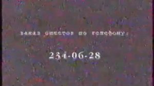 Анонсы и рекламные блоки (ТВ-6, 01.03.2000) наоборот