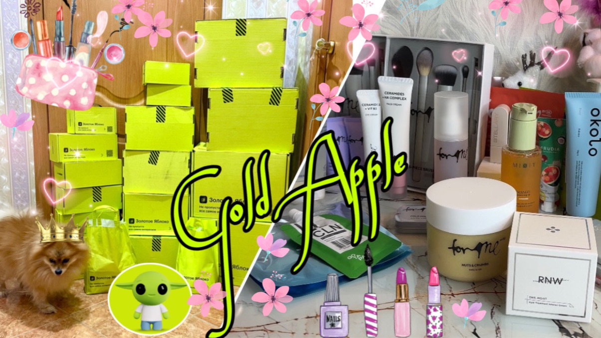 ПОКУПКИ ИЗ ЗОЛОТОГО ЯБЛОКА⚡️ШОК ЦЕНЫ🤩ЧАСТЬ 1