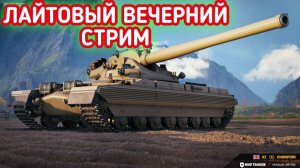 WORLD OF TANKS РАЗНАЯ ТЕХНИКА