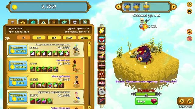 Clicker Heroes #283