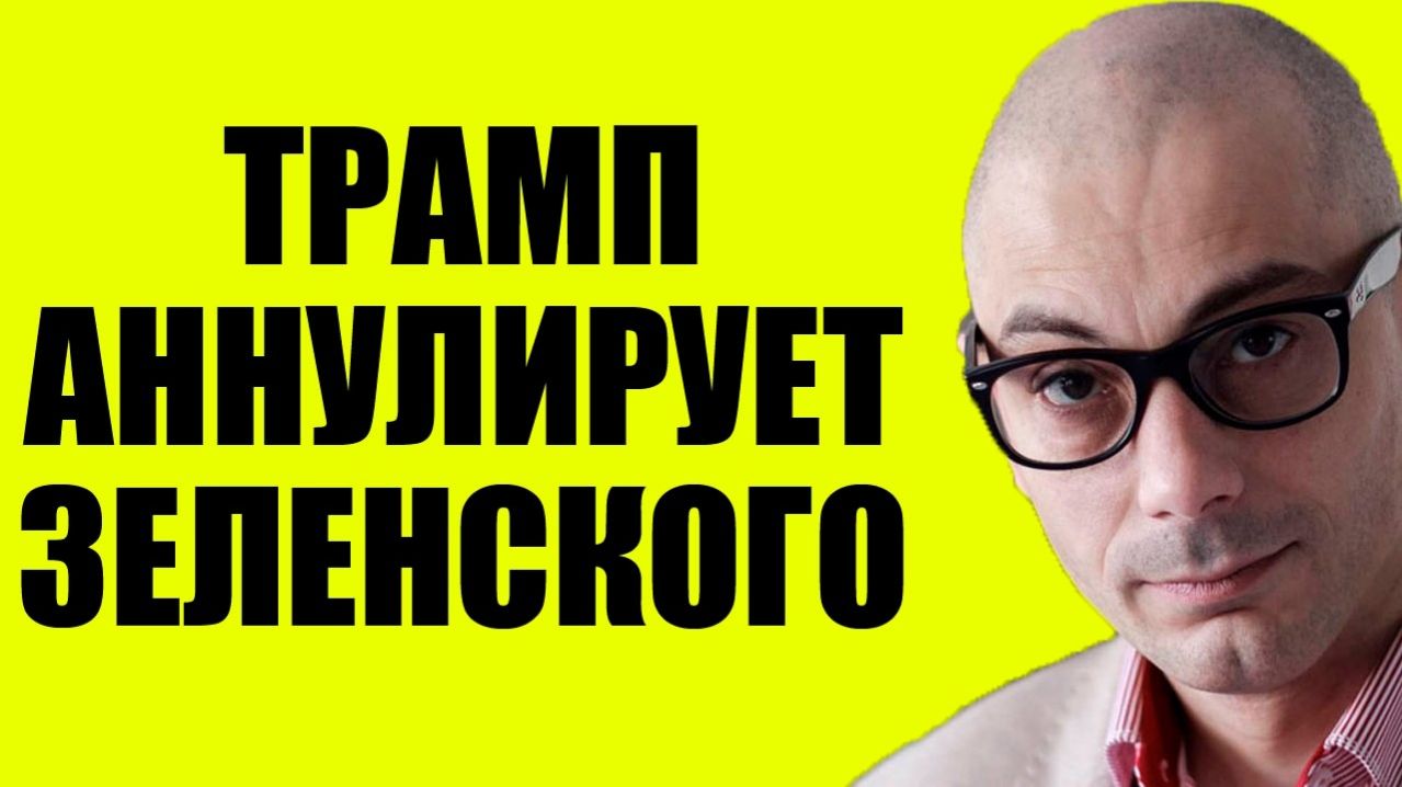 Армен Гаспарян - Довел полностью смотреть онлайн