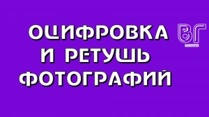 Как подарить старым фотографиям вторую жизнь: оцифровываем семейный альбом