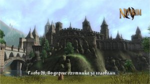 Прохождение Nehrim: At Fate’s Edge. Серия 29: По дороге охотника за головами