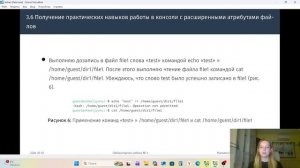 Основы информационной безопасности. Защита лабораторной работы № 4