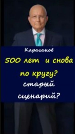 ⌛500 лет противостояний — случайность или закономерность? 🤔https://t.me/marina_pro_bizz   #деньги