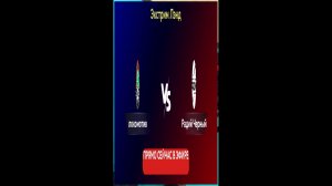 Локо НН-Радий Черные