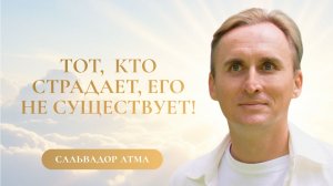 КАК ПРОСНУТЬСЯ ОТ ИЛЛЮЗИИ?