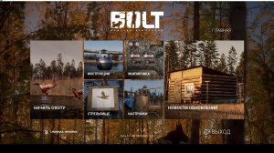 BULT:Hunting simulator-весенняя охота в Якутии#5