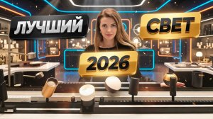 Какой светильник подойдёт именно ВАМ? Гид по свету #дизайнинтерьера #ремонтквартиры #выборосвещения
