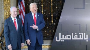 من سيوقف حرب ترامب ونتنياهو على إيران؟