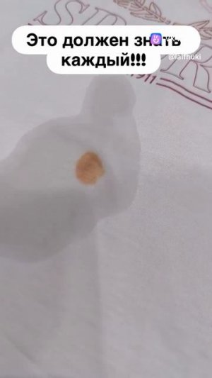 как убрать пятна