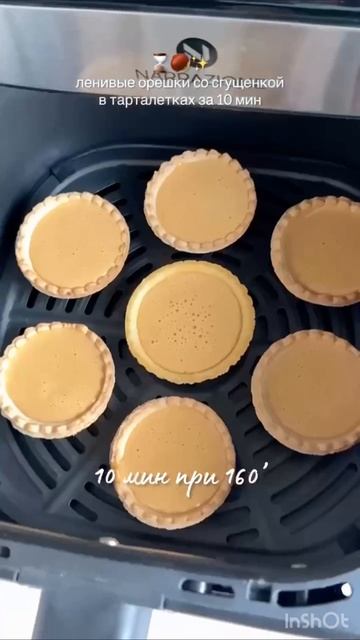 корзиночки со сгущенкой #ппдесерт