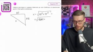 Найдите расстояние от деревни Невестино до села Субботино по просёлочной дороге - №11318