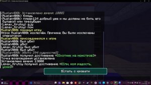 Троллим Руслана400k на его серваке!