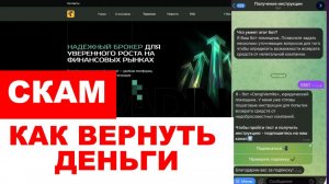 Tiffintin (tiffintin.org, tiffin-tin.me) обзор, отзывы. Лжеброкер?