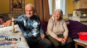 Тяжелая, но счастливая старость пожилой пары в горной деревне, вдали от цивилизации Часть1