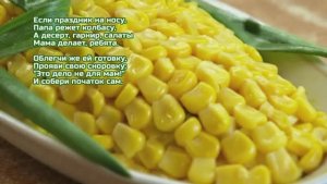 Салат Кукуруза - красивый праздничный салат!