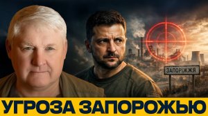 Запорожье под прицелом; следующий перелом войны? - Андрей Мартьянов