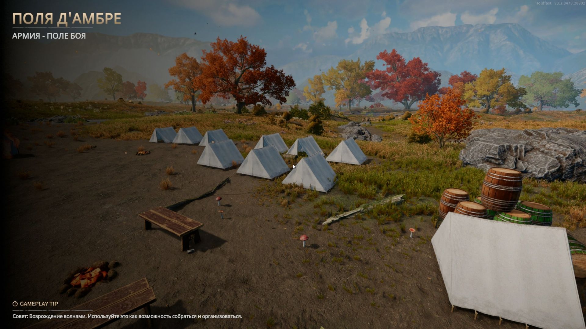 Holdfast Nations At War ПОЛЯ ДАМБРЕ